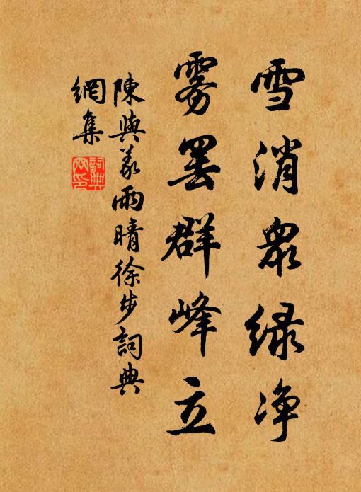 世閒萬事是機穽,此外傷人亦非少 詩詞名句