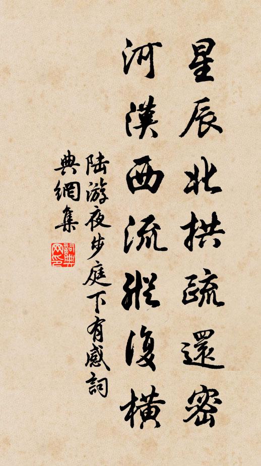 霓旌羽蓋,導務坼術 詩詞名句
