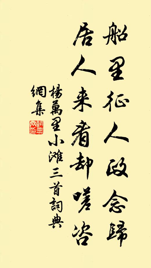 釋道璨的名句_釋道璨的詩詞名句_第2頁_詩詞名句