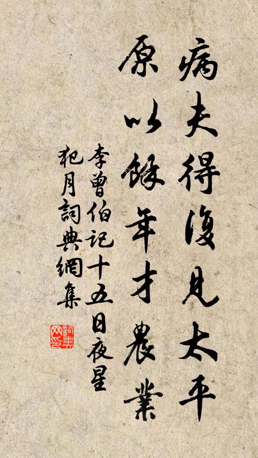 猜貳誰先致,三朝事始平 詩詞名句