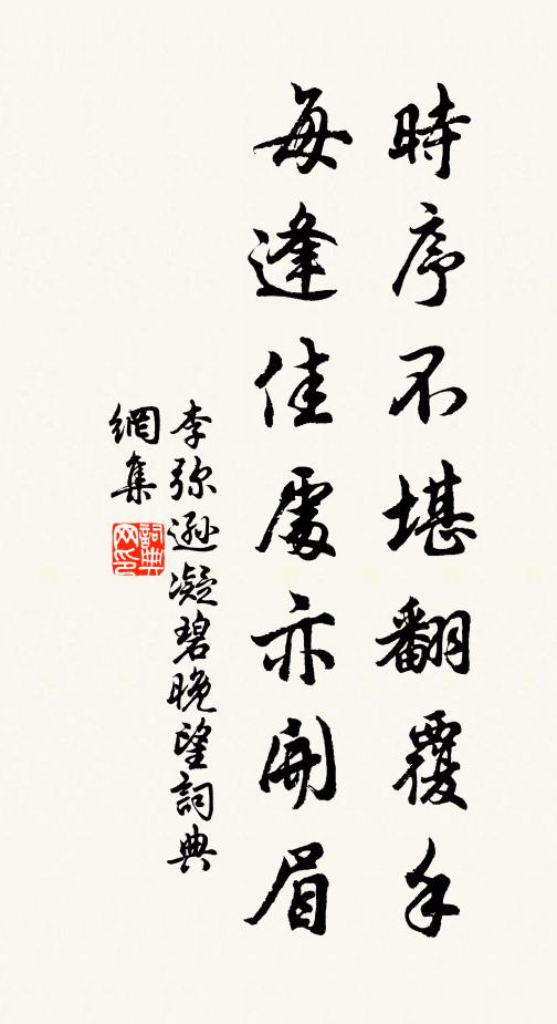 回頭語同伴,定復負情儂 詩詞名句