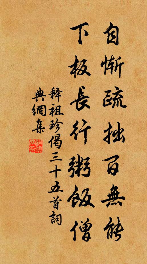 陟彼崔嵬,豈不懷歸 詩詞名句