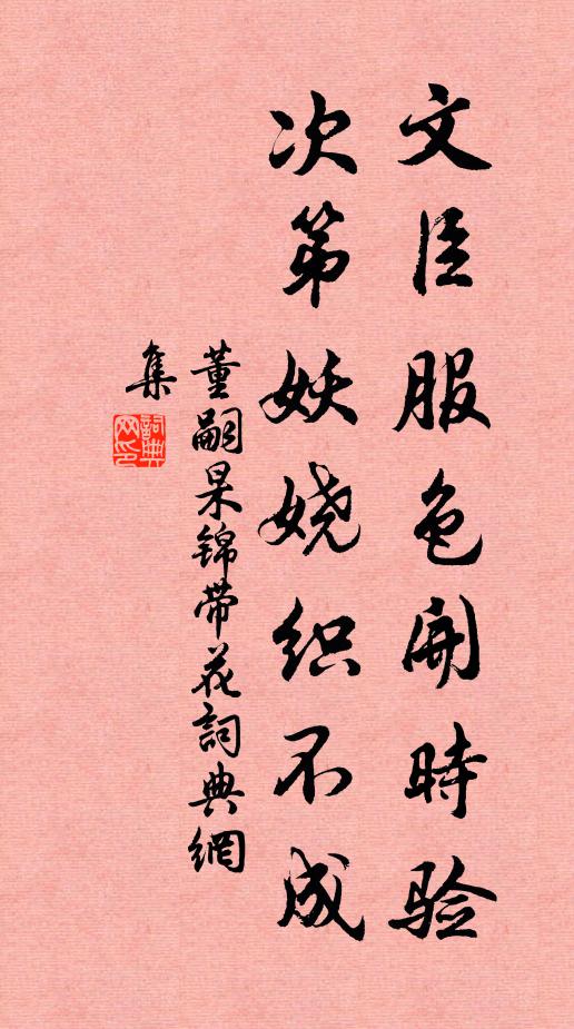 霖雨八方隨說命，帶河千古誓蕭規 詩詞名句