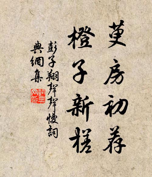 去年高枝猶墮地，今年低枝已憔悴 詩詞名句