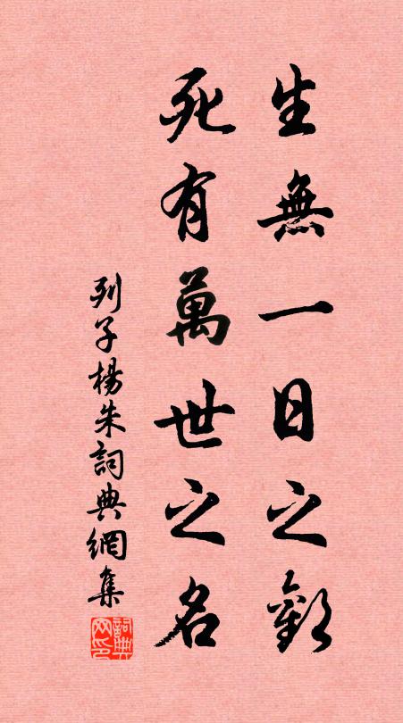 鴻雁翩翩雲路杳 詩詞名句