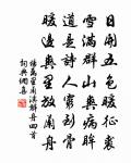 留題盡有爭先意，誰識棋山是道場 詩詞名句