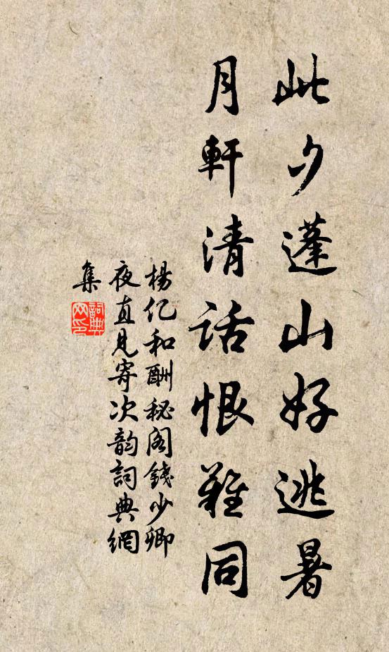 林迥銜殘日，湖空宿落霞 詩詞名句