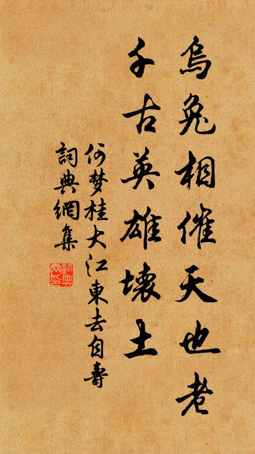 我起呼兒扶再拜，汗垢得涼真一快 詩詞名句