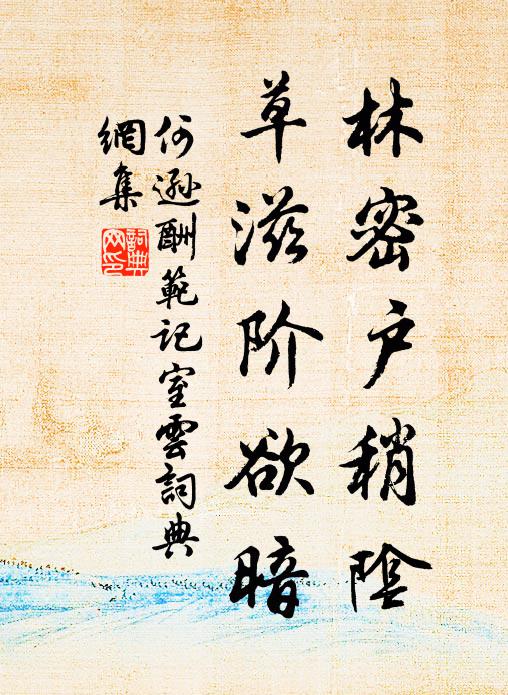 此時濃墨書大字,正須巨石相追從 詩詞名句