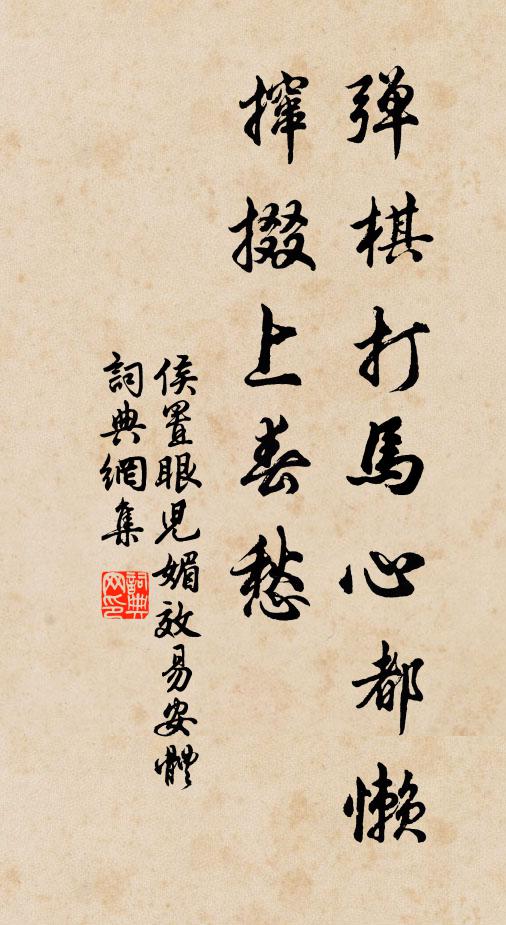 是惟聖人心,能通天下志 詩詞名句