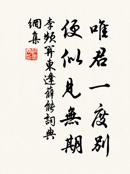 唯余遷客淚，沾濕後池傍 詩詞名句