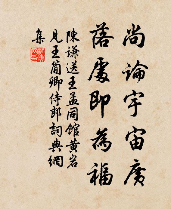 豈意蒼顏華發叟，亦陪黃閣紫樞仙 詩詞名句