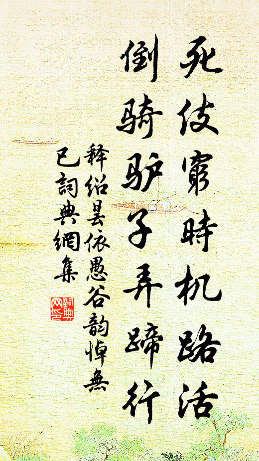 參辰昭文物，宇宙浹聲名 詩詞名句