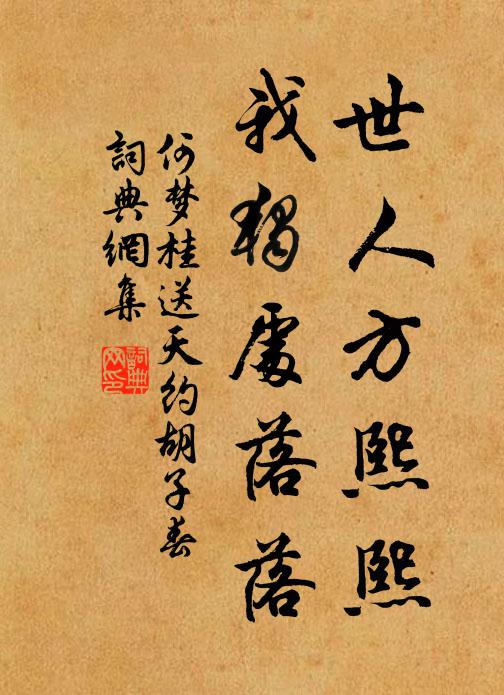 駭天驚地鶴一隻 詩詞名句