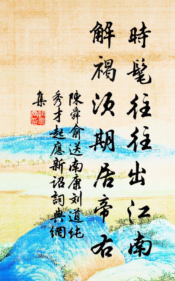 夏風吹長樹，禪師歸山去 詩詞名句