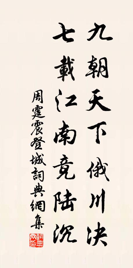 對人不是憶姚黃 詩詞名句