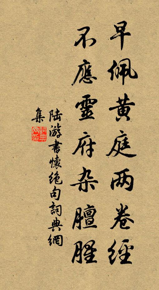 五官予所司，此夢乃予訓 詩詞名句