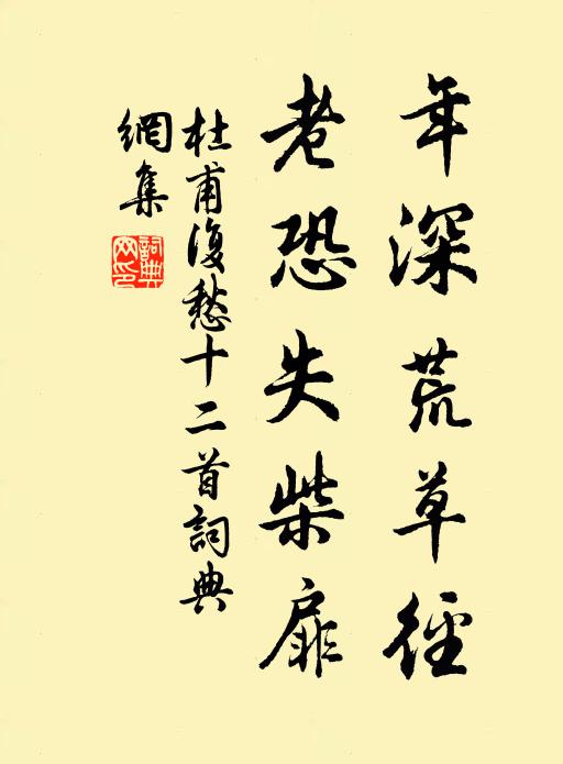 甘谷殘英留晚翠,雍門余曲有新聲 詩詞名句