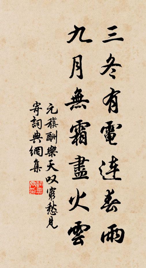 玉府從來通六六,金扃寧竟鎖三三 詩詞名句