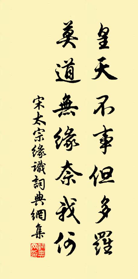 撫玩無弦喜不任,羲皇遺意弦外尋 詩詞名句