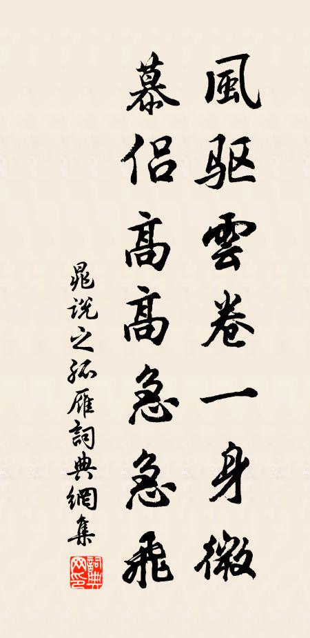 滄波堪遠泛,莫入野鳧群 詩詞名句