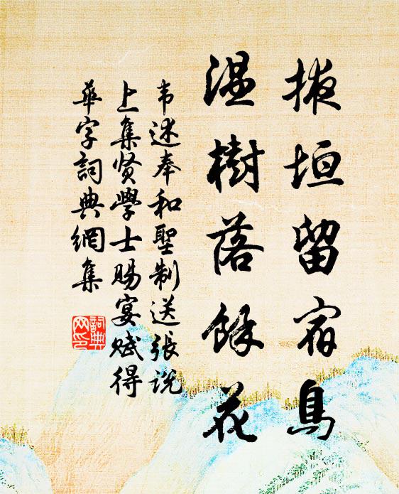 幽香卻解逐人來 詩詞名句