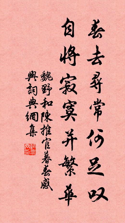剩泛茱萸菊，杯莫留殘 詩詞名句
