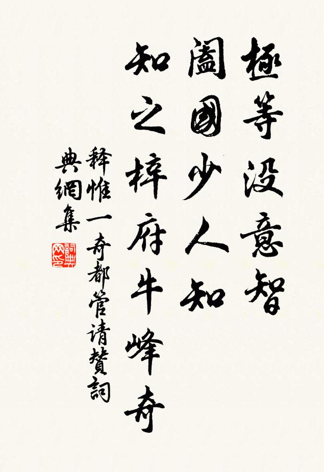 金鞭留當誰家酒，拂柳穿花信馬歸 詩詞名句