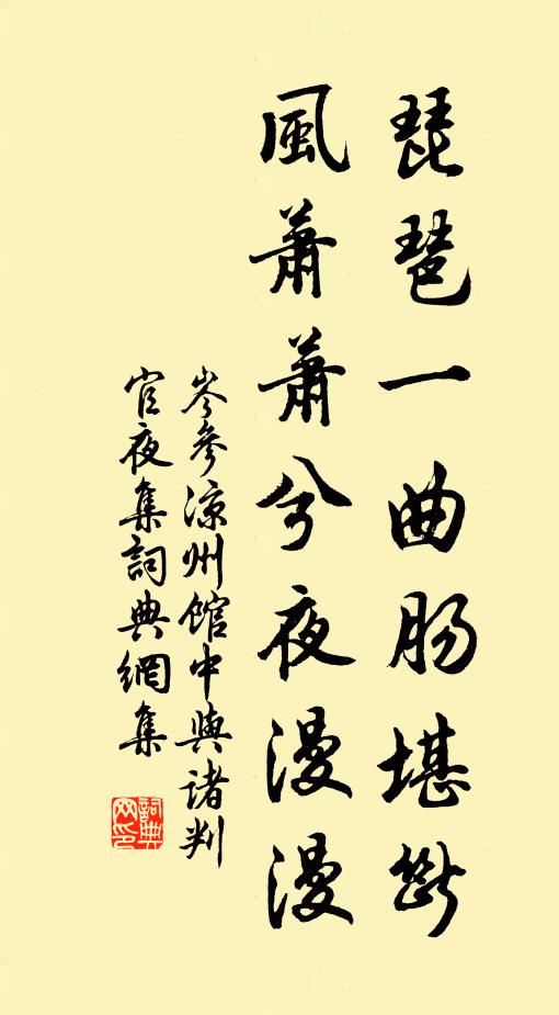永嘉有四靈，詞工格乃平 詩詞名句