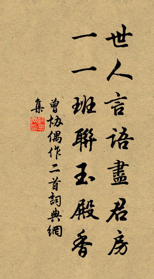 虛舟無抵件，恩怨召殺機 詩詞名句