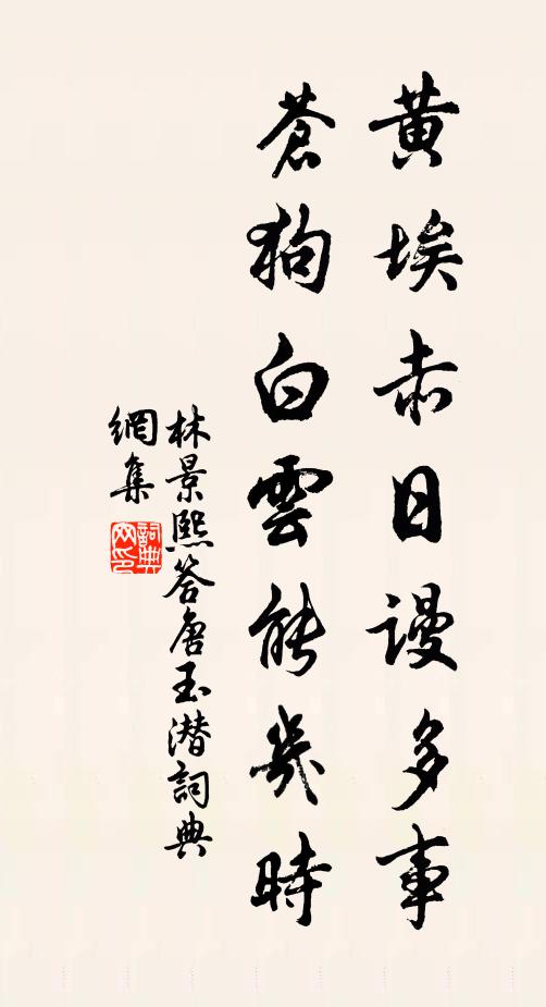 情中意里塵沙恨 詩詞名句