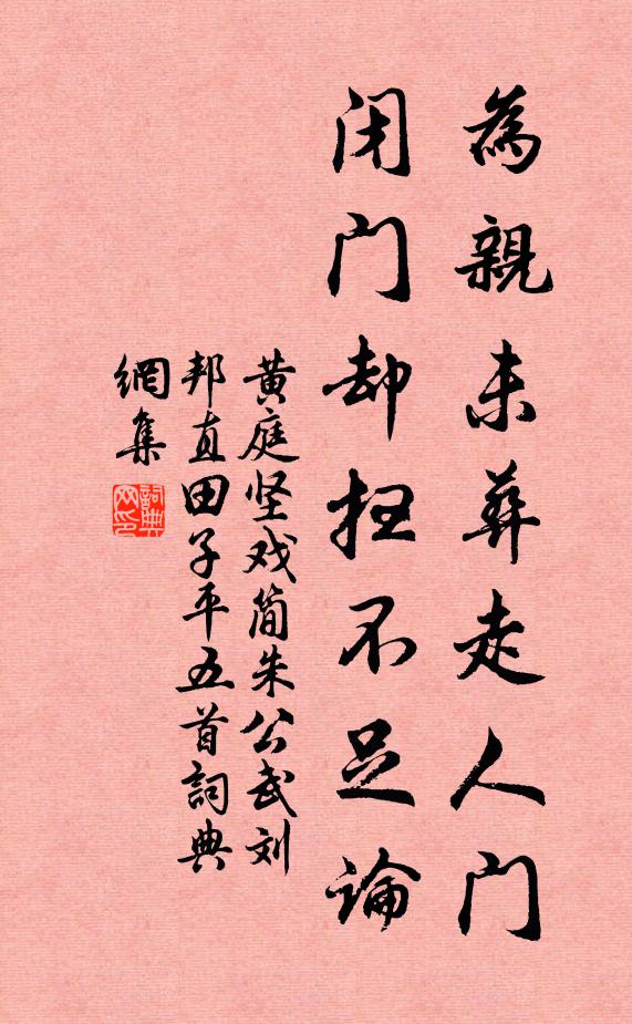 謾道春來,沉腰惟覺似秋瘦 詩詞名句