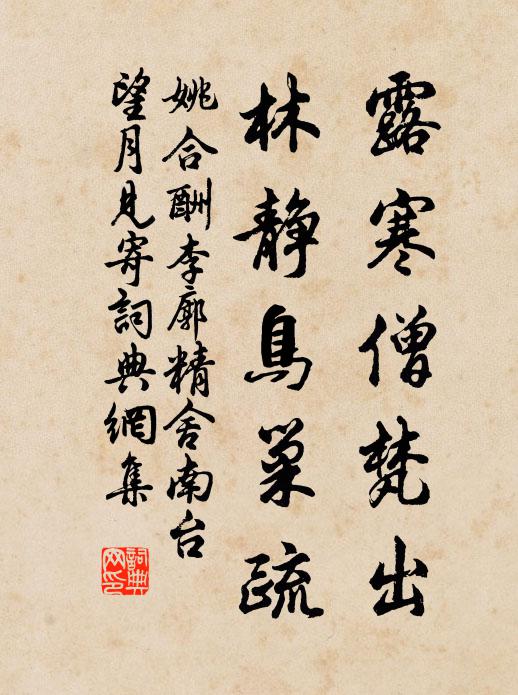 傳來舊物凌雲筆,楷字君王無第一 詩詞名句