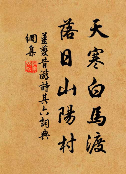 去隨碧澗褵褷上,歸與閒雲澹沱行 詩詞名句