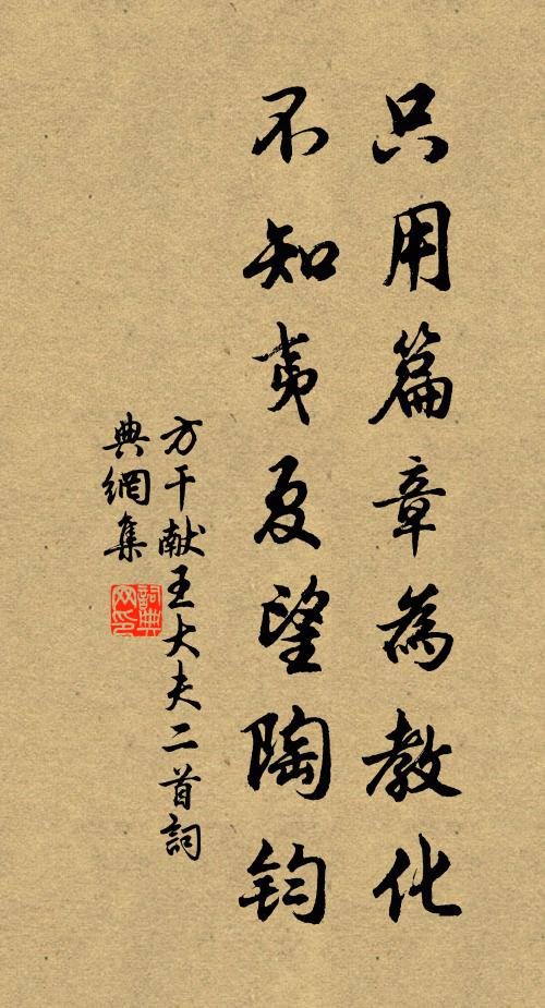 瞥眼便為經歲事,問心底是惜陰人 詩詞名句