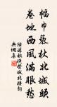 三百年間同曉夢,鐘山何處有龍盤。 詩詞名句