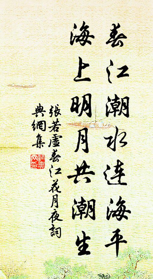 古往今來成一笑 詩詞名句