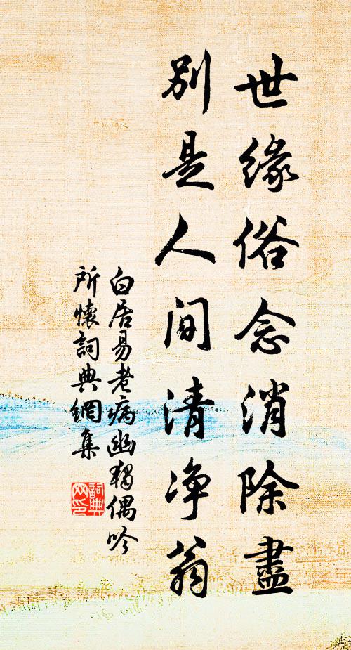 不然烏瓦與荒碑，坐見塵埃就零落 詩詞名句