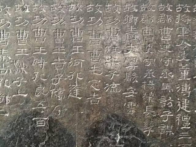 漢曹全碑原石照片