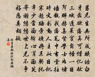 追和沈遼贈南華詩原文_追和沈遼贈南華詩的賞析_古詩文