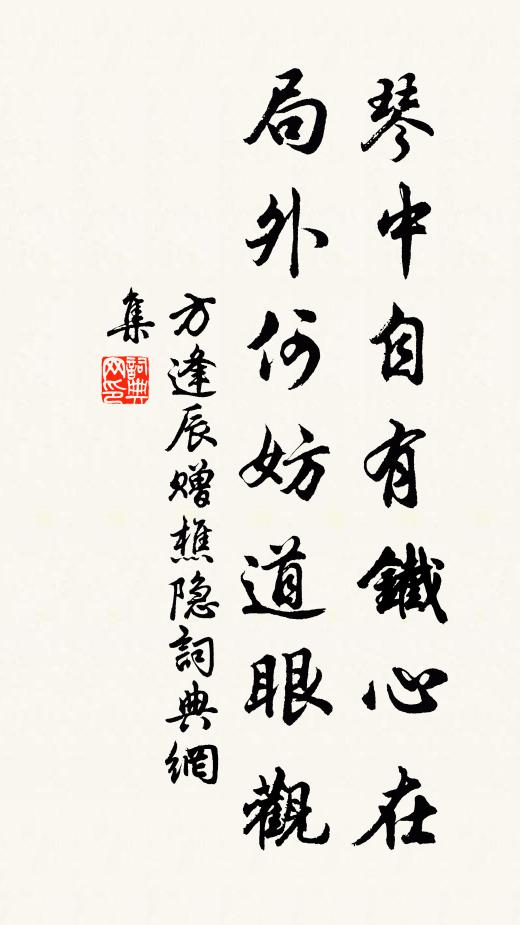 別淚盈襟雙袖濕,春心不放兩眉閒 詩詞名句