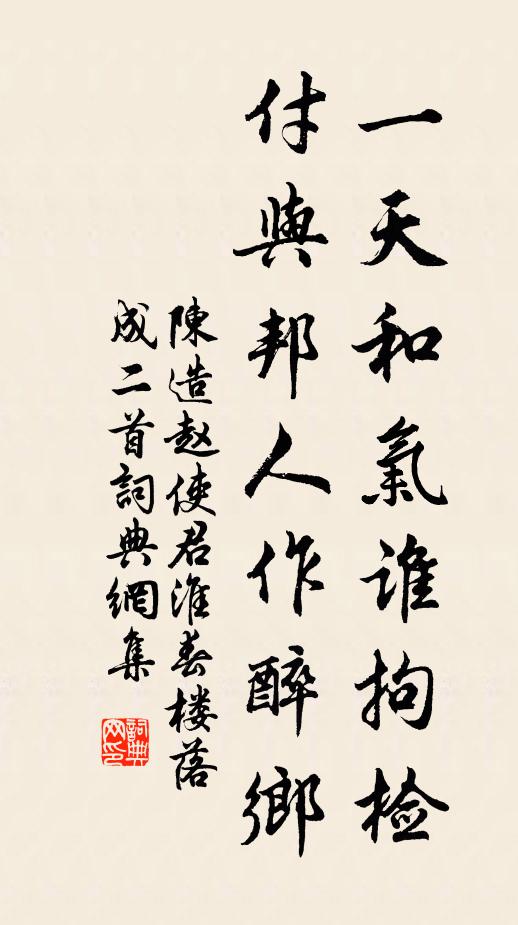 古來賢哲皆如此，應是才高與眾疏 詩詞名句