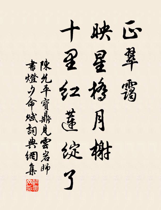 莫與梅花筋力倦,且推一雪阻躋攀 詩詞名句