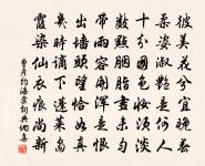 次韻蔡叔清六言二首原文_次韻蔡叔清六言二首的賞析_古詩文