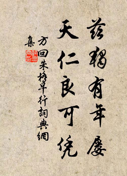 秋宵開宴群仙列 詩詞名句