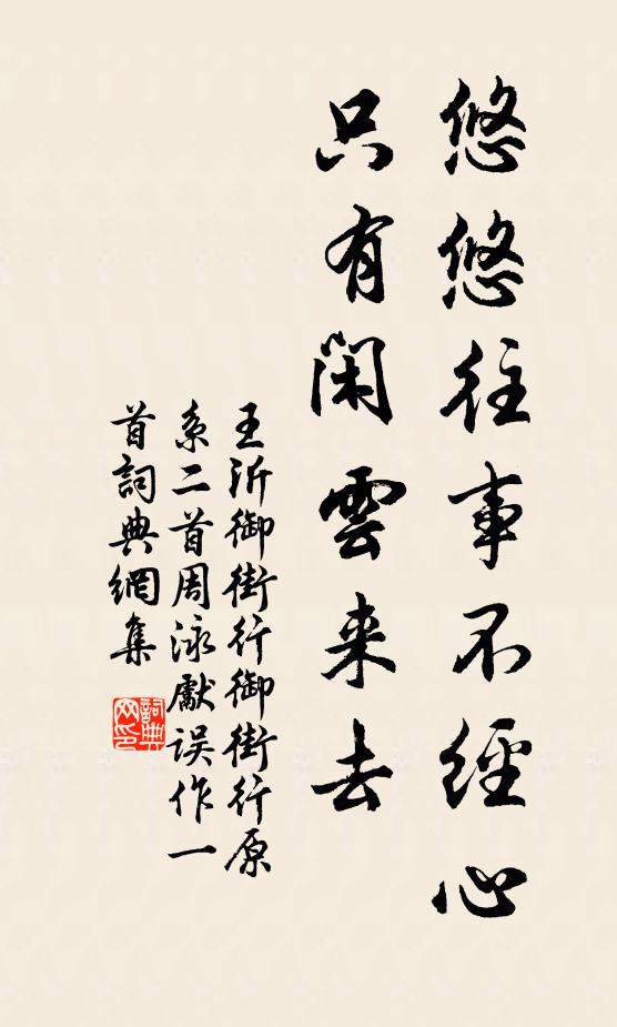 邦臣未識買臣貴,天子應知劉向忠 詩詞名句