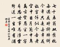 最恨花光山下路,數聲杜宇背人飛 詩詞名句