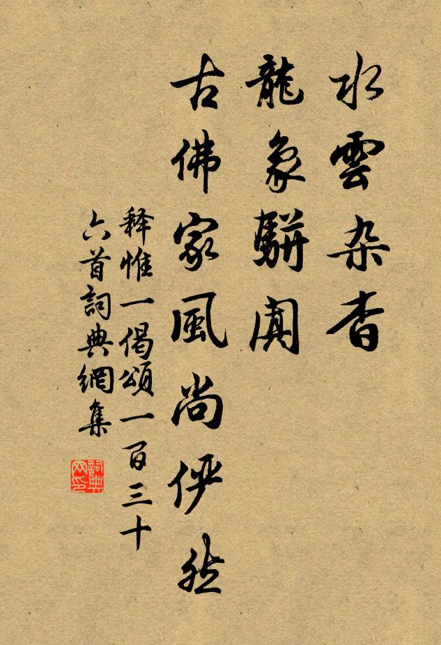 萬事味來嚼蠟,只有濟時一念,未肯死前休 詩詞名句