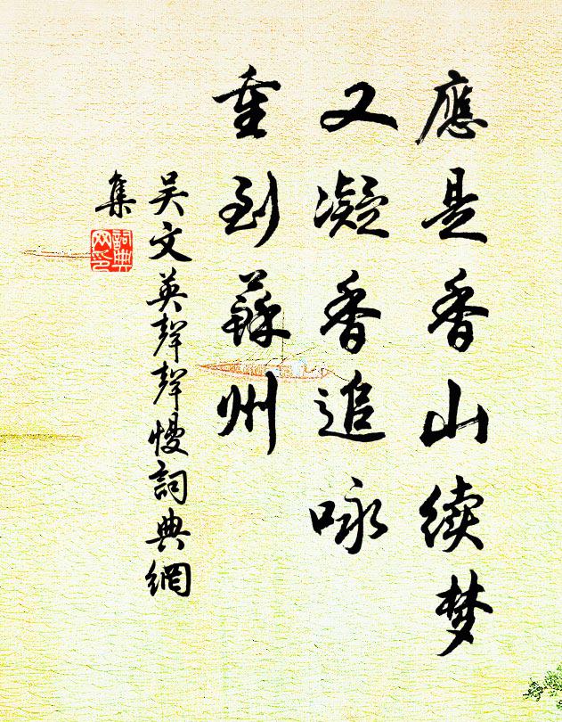 那咤析骨還父,五祖豈藉爺緣 詩詞名句