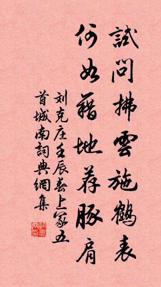 安得杜陵詩老在,從渠每日醉江頭 詩詞名句